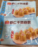 广州酒家利口福 虾仁干蒸烧麦 210g*2袋 24个 早餐半成品 广式早茶 烧卖 年夜饭 实拍图