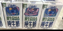 QQ星伊利原生DHA儿童纯牛奶125ml*16盒 礼盒装 许昕同款 实拍图