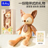 澳贝（auby）婴幼儿玩具花伴安抚巾玩偶狐狸毛绒手偶哄睡宝宝0-1岁满月礼物 实拍图