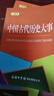 中国古代历史大事680条（口袋本） 实拍图