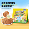 小鹿蓝蓝巧克力饼干儿童零食运动营养饼干 儿童运动补充含维B钙铁锌50g 实拍图