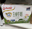 安佳（Anchor）4.4g原生高钙高蛋白全脂牛奶1L*6盒 新西兰进口草饲牛奶中秋礼盒 实拍图