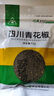  川珍 青花椒+红花椒袋装组合 香辛料麻椒大料四川火锅可搭干辣椒 实拍图