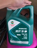 嘉实多（Castrol）保养单次卡 磁护全合成机油+机滤+工时 5W-30 C2 SP 4L30天可用 实拍图