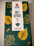 艺福堂茶叶 桑叶杞菊茶 菊花 枸杞茶 搭金银花 栀子清凉 熬夜养生茶160g 实拍图