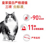 皇家室内成猫粮 I27 通用粮 12月以上 2KG 实拍图
