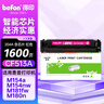 得印 CF513A红色硒鼓204A 适用惠普hp M180n M154a硒鼓M181fw M154nw彩色打印机墨盒粉盒碳粉盒 带芯片 实拍图