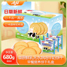 Aji 草原鲜乳无水烘焙牛奶饼干680g/箱早餐营养饼干 团购礼盒  实拍图