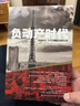 日本经济社会启示录：人口与日本经济+负动产时代+后资本主义时代（共3册） 实拍图