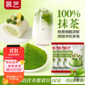 展艺抹茶粉20g*3包 绿茶粉雪花酥调色冲饮抹茶玛芬蛋糕面包烘焙原料 实拍图
