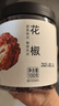 方家铺子中华老字号 花椒100g/瓶 卤料火锅料烧烤调味品佐料炖肉香辛料 实拍图