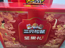 三只松鼠坚果礼盒1983g/盒 零食礼包夏威夷果碧根果巴旦木 团购送礼 实拍图