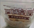西域皇后新疆特产牛奶片手抓包2斤奶疙瘩正宗奶贝0添加蔗糖儿童休闲零食 实拍图