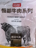 恒都 秘制拌肉250g*4 生鲜牛肉 齐齐哈尔烤肉风味 烧烤食材 实拍图