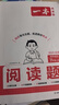 一本初中语文阅读题七年级上册 2025秋同步教材单元考点阅读理解答题模板解题思路期中期末综合检测卷 实拍图