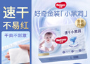好奇（Huggies）金装纸尿裤L132片(9-14kg)尿不湿【速干不易红】 实拍图