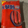 美好 优级火腿肠40g*10即食香肠零食烧烤煎炸肠四川火锅必备钵钵鸡 实拍图