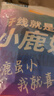小鹿妈妈熊本熊联名牙线棒牙线齿缝青年款牙签50支/盒+30支 共6盒330支 实拍图