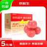 京鲜生 山东烟台红富士苹果 5斤装单果80-85mm 生鲜水果 源头直发 包邮 实拍图