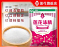 莲花 味精1000g 纯粮酿造 99%高纯度家用餐饮批发 实拍图