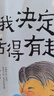 我决定活得有趣 新旧版随机发货 百万畅销书作家蔡澜作品 金庸作序，倪匡作跋 实拍图