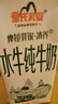 皇氏乳业 摩拉菲尔水牛奶 清养水牛纯牛奶 250ml*12盒 礼盒装 实拍图