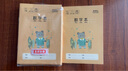 晨光（M&G）文具数学本36K18行2列一年级作业本小学生算数练习本幼儿园运算算术本子卡通10本K36163寒假作业 实拍图