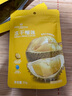 1号会员店泰国金枕榴莲冻干150g（30g*5包）水果零食0防腐剂0色素香精果干 实拍图