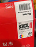 双杰PG-835墨盒黑色 适用佳能 PIXMA IP1188 PG835 CL836 CL-836大容量墨盒 实拍图