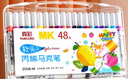 真彩（TRUECOLOR）48色软头丙烯马克笔不透色可叠色幼儿园小学生美术专用儿童涂鸦手绘咕卡绘画笔节日礼物636水彩笔 实拍图