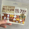 百草味每日坚果750g30袋独立小包装混合果仁礼盒休闲零食送礼团购 实拍图