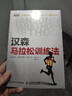 汉森马拉松训练法（异步图书出品） 实拍图