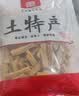 恋实多新货腐竹干货批发500g腐竹正品纯正手工无添加剂豆皮火锅食材 实拍图