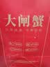 【礼券】鲜京采大闸蟹中秋礼品卡券388型 全母蟹2两/只 4对8只 生鲜螃蟹礼盒 实拍图