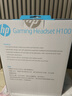 惠普（HP）H100游戏耳机头戴式耳麦带麦克风电竞网吧有线耳机游戏吃鸡三角洲行动听声辨位 3.5mm+USB黑 实拍图