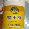 北大荒 蜂王浆 东北黑蜂 王浆250g新鲜蜂皇浆 节日礼物 顺丰加冰运输 实拍图