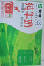 蒙牛全脂纯牛奶250ml*16盒 牛奶送礼盒装 电商定制 部分地区7月 实拍图