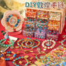 丹米琦梦回敦煌儿童首饰盒diy串珠手链手工玩具首饰盒女孩生日礼物 实拍图