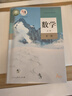 【新版】新华书店正版现货统编版人教版高中数学必修第一册课本教材人教版高中数学必修一1教科书高一上册数学人民教育出版社 实拍图
