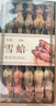集贡轩长白山雪蛤干 整只林蛙干 东北蛤蟆油  哈什蚂干  新年礼盒 10只装礼盒（内含10只12克雪蛤干） 实拍图