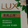 力士（LUX）香皂六块装 闪亮冰爽100gx3+艾叶山茶100gx3 实拍图