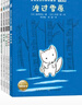 全新升级注音版宫泽贤治小森林童话自然治愈系列全5册桥梁书 6-8岁7-12岁窗边的小豆豆大师插画经典童话新增拼音辅助识字帮助6岁以上儿童开启自主独立阅读 小学生一二三年级儿童文学书寒假阅读书籍 实拍图