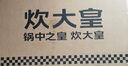 炊大皇 炒锅 304不锈钢炒菜锅煎锅 平底不粘炒锅32cm 可立可视盖不挑灶 实拍图