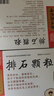 5盒装[乐家老铺] 南京同仁堂 排石颗粒20g*10袋/盒 实拍图