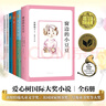 爱心树国际大奖小说(全6册)（2025版）窗边的小豆豆 佐贺的超级阿嬷 神奇的收费亭 洞  阅 实拍图