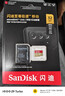 闪迪（SanDisk）32GB TF(MicroSD)内存卡 4K极速金卡A1 V30 U3行车记录仪 运动相机无人机 监控存储卡 读100MB/s 实拍图