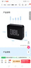 JBL GO ESSENTIAL 2 音乐青春版二代 便携式蓝牙音箱【国家补贴】桌面家用小音响 女生礼物 红色 实拍图