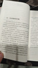 红星照耀中国西行漫记正版原著无删减八年级上初二必读语文名著导读推荐董乐山译本专有版权学生阅读课外阅读暑期阅读人民文学出版社 实拍图