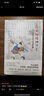 大学问·士人走向民间：宋元变革与社会转型 《太平年》时代背景解说（聚焦南宋至元的二百多年的历史变革，勾勒中国社会由南宋历元、走入明清、走向近代的步履。虞云国、黄宽重、李治安、平田茂樹、龚延明联袂推荐） 实拍图