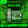 喜力 经典啤酒500ml*12听 欧冠礼盒装 苏超 限量版欧冠礼盒装 实拍图